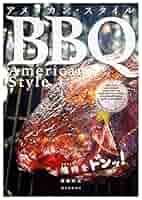 50's バーベキューブック BARBECUE BOOK 本 洋書 ヴィンテージ 50's バーベキューブック BARBECUE BOOK 本 洋書 ヴィンテージ